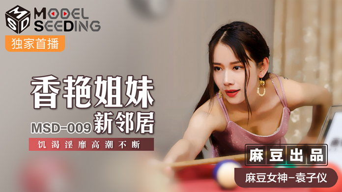 Lừa chịch em hàng xóm mới tới